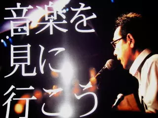 Wanchan
